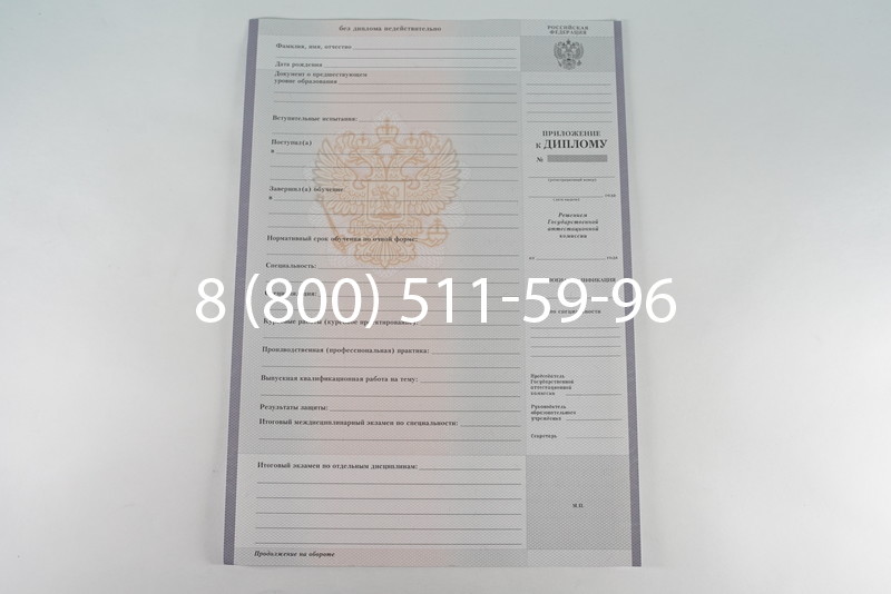 Диплом о среднем образовании 2007-2010 годов в Красноярске