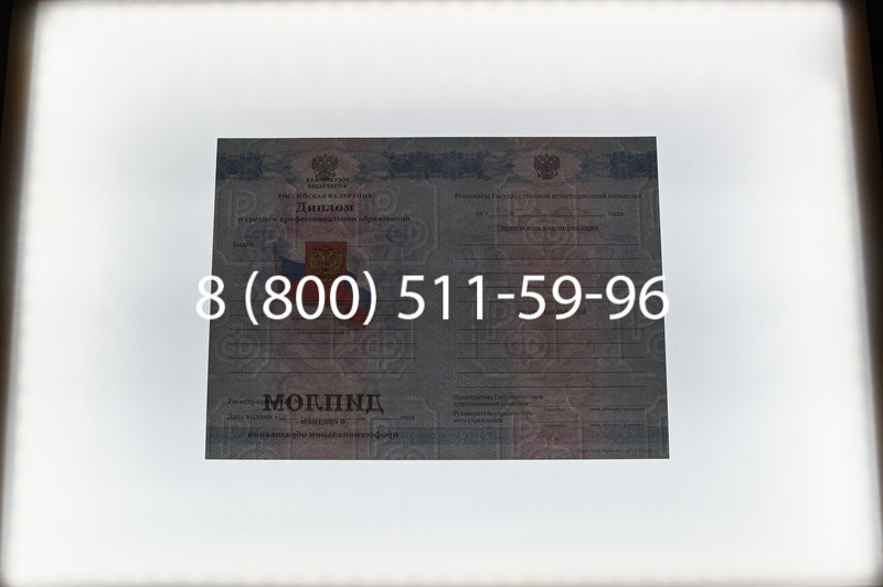 Заказать Диплом о среднем образовании 2011-2013 годов в Красноярске