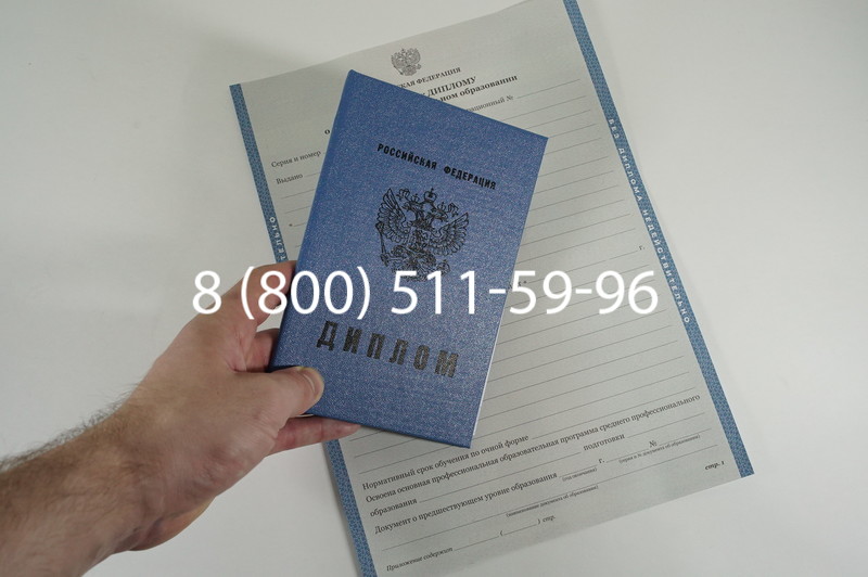 Диплом о среднем образовании 2011-2013 годов в Красноярске