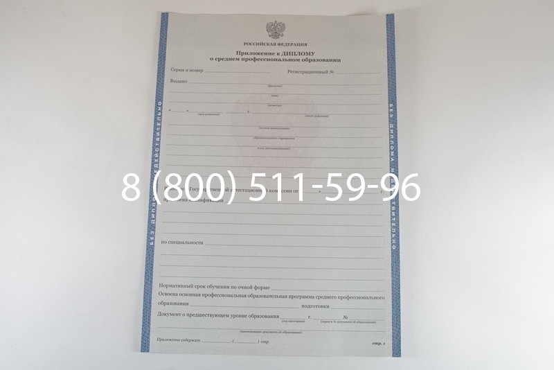 Диплом о среднем образовании 2011-2013 годов в Красноярске