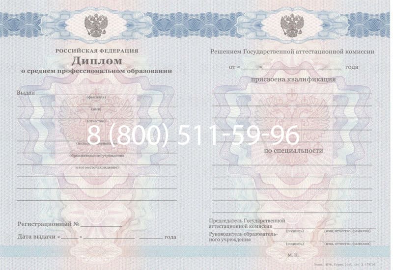 Купить Диплом о среднем образовании 2011-2013 годов в Красноярске