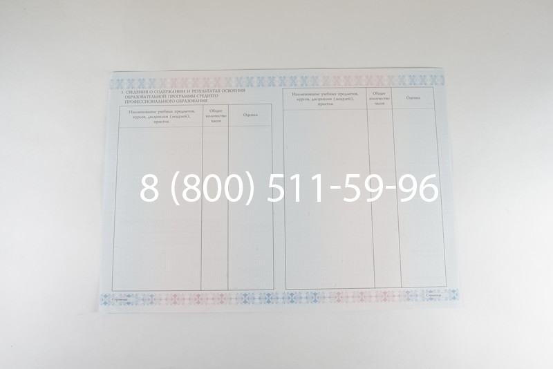 Диплом о среднем образовании 2014-2026 года в Красноярске