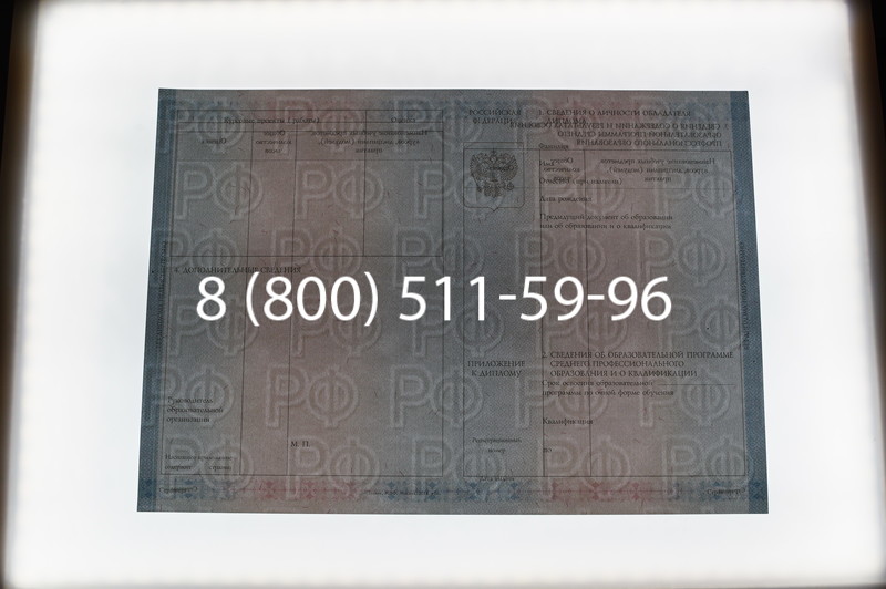 Заказать Диплом о среднем образовании 2014-2026 года в Красноярске