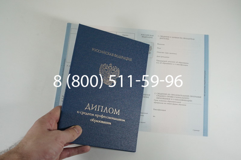 Диплом о среднем образовании 2014-2026 года в Красноярске