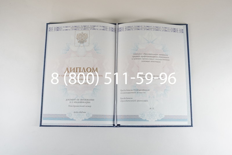 Диплом о среднем образовании 2014-2026 года в Красноярске