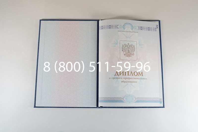 Диплом о среднем образовании 2014-2026 года в Красноярске