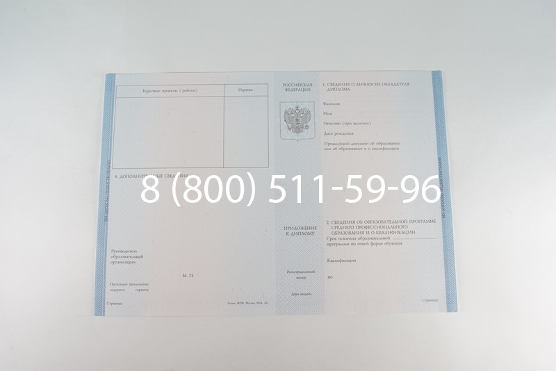 Диплом о среднем образовании 2014-2026 года в Красноярске