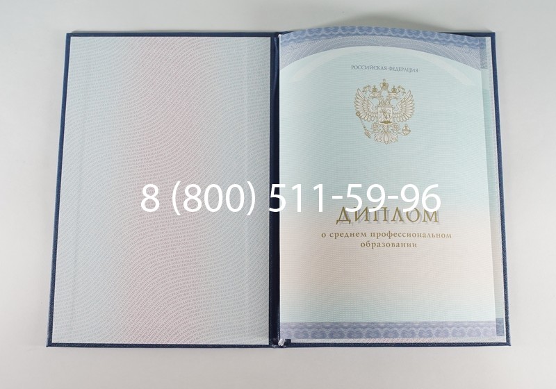 Заказать Диплом о среднем образовании (Спецбланк) 2014-2026 года в Красноярске