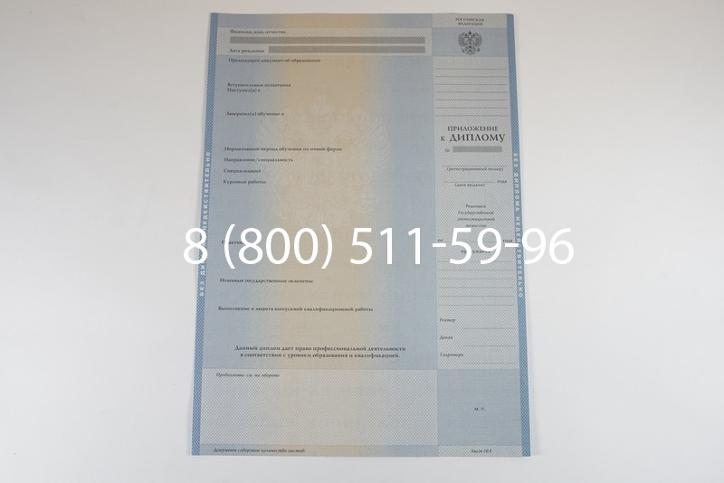 Диплом о высшем образовании 1997-2002 годов в Красноярске