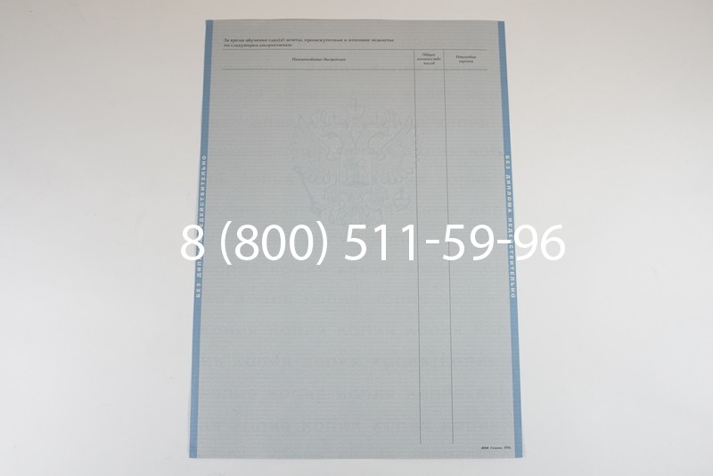 Диплом о высшем образовании 1997-2002 годов в Красноярске