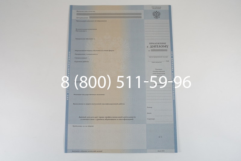 Диплом о высшем образовании 2003-2009 годов в Красноярске
