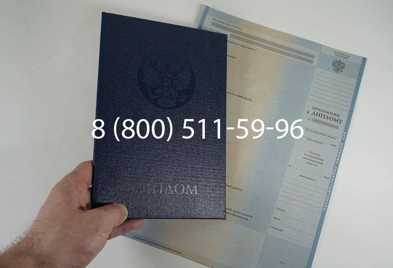 Диплом о высшем образовании 2012-2013 годов в Красноярске