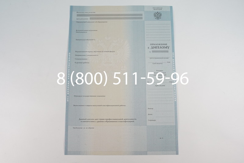 Диплом о высшем образовании 2012-2013 годов в Красноярске