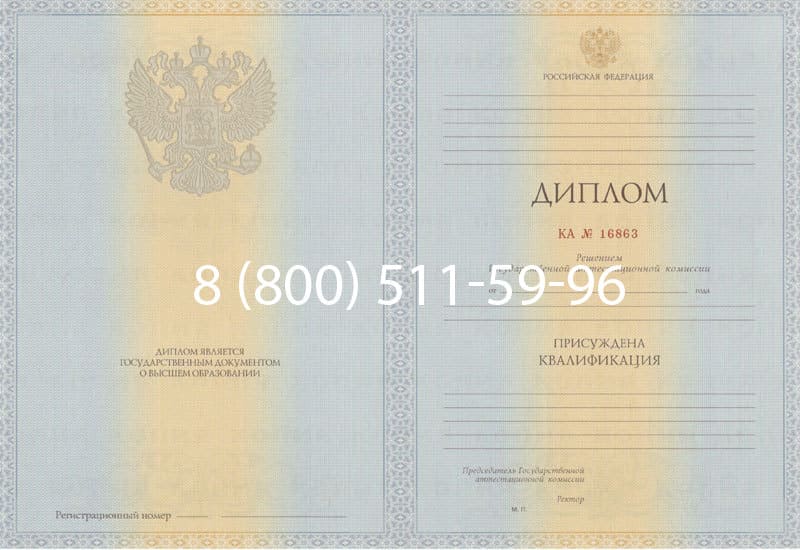 Купить Диплом о высшем образовании 2012-2013 годов в Красноярске Купить Диплом о высшем образовании 2012-2013 годов в Красноярске
