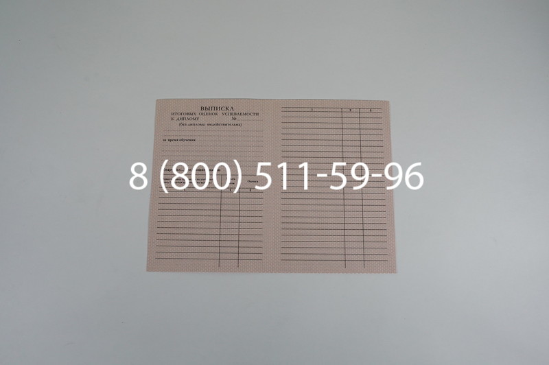 Заказать Диплом ПТУ 1995-2006 годов в Красноярске