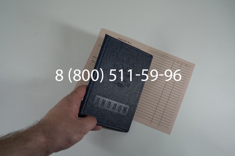 Диплом ПТУ 1995-2006 годов в Красноярске