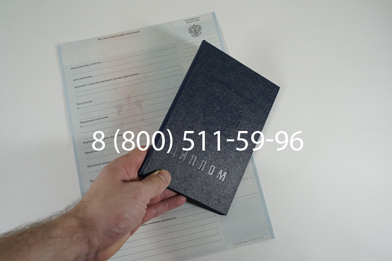 Диплом ПТУ 2007-2010 годов в Красноярске