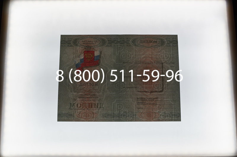 Заказать Диплом ПТУ 2007-2010 годов в Красноярске