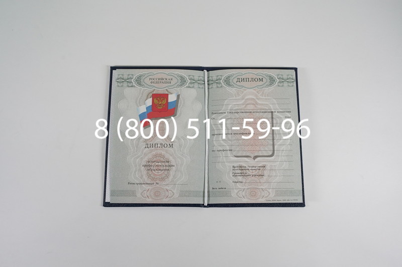 Диплом ПТУ 2007-2010 годов в Красноярске