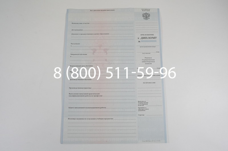 Диплом ПТУ 2007-2010 годов в Красноярске