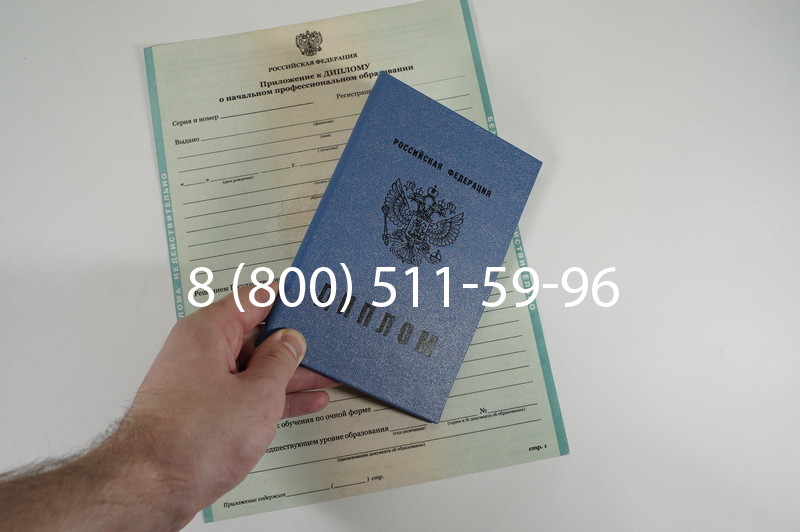 Диплом ПТУ 2014-2026 года в Красноярске