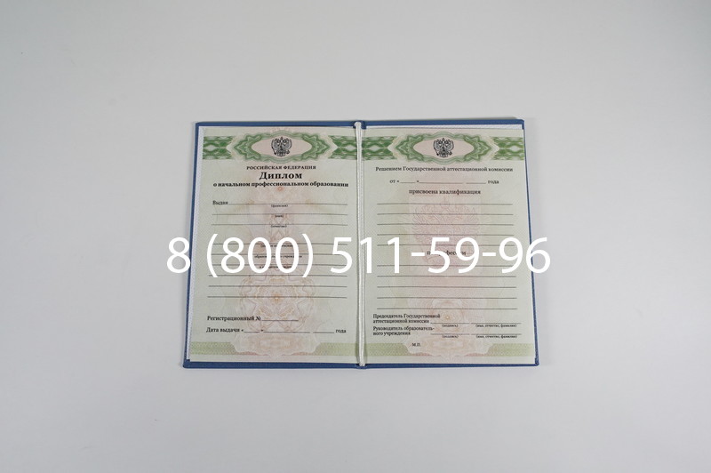 Диплом ПТУ 2014-2026 года в Красноярске