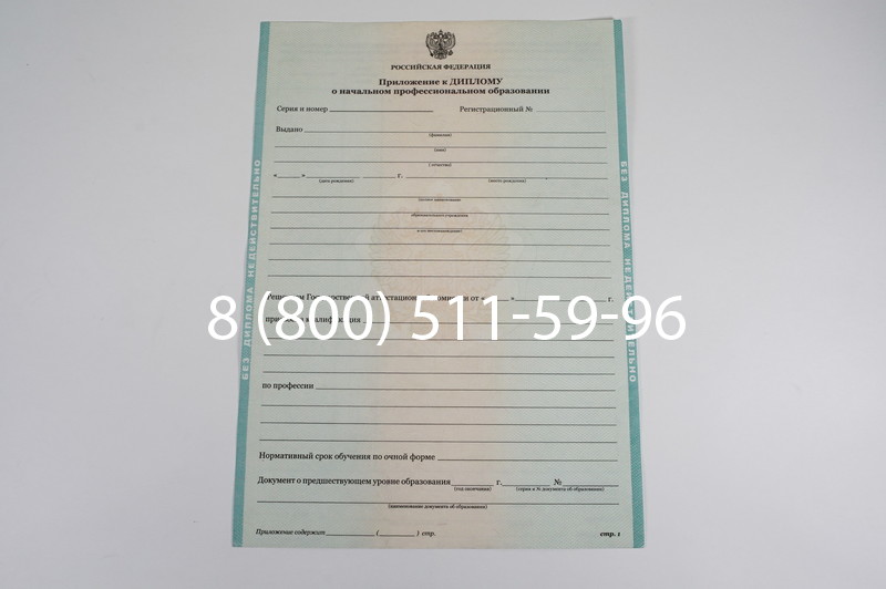 Диплом ПТУ 2014-2026 года в Красноярске