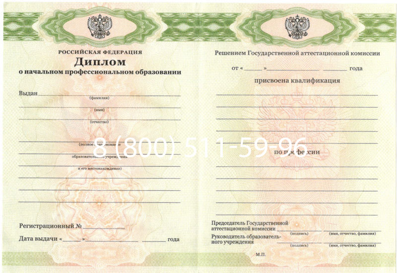 Купить Диплом ПТУ 2014-2026 года в Красноярске