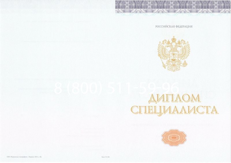 Купить Диплом специалиста (КИРЖАЧ) 2014-2026 года в Красноярске