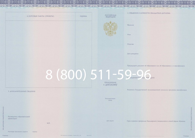 Заказать Диплом специалиста (КИРЖАЧ) 2014-2026 года в Красноярске