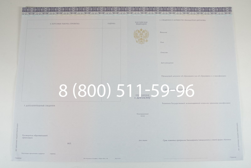 Диплом специалиста (КИРЖАЧ) 2014-2026 года в Красноярске