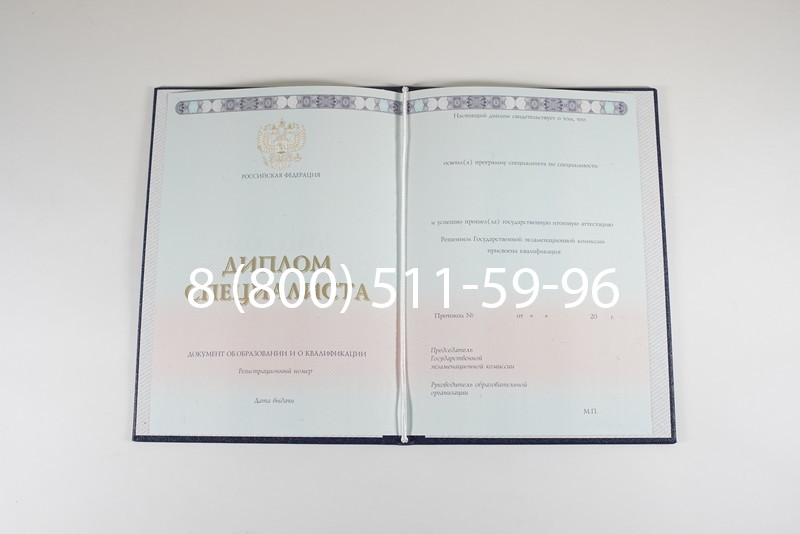 Диплом специалиста 2014-2026 года в Красноярске