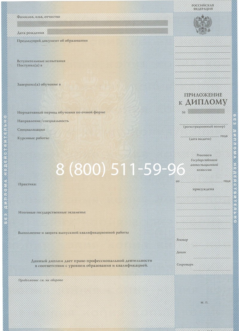 Купить Диплом специалиста 1997-2002 годов в Красноярске