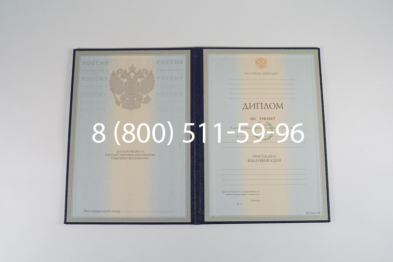 Заказать Диплом специалиста 1997-2002 годов в Красноярске