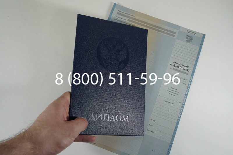 Диплом специалиста 2003-2009 годов в Красноярске