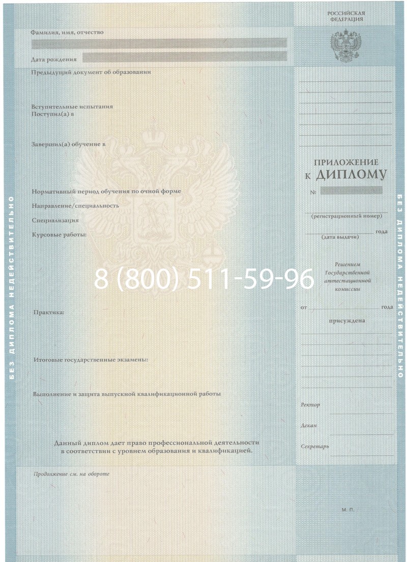 Заказать Диплом специалиста 2012-2013 годов в Красноярске