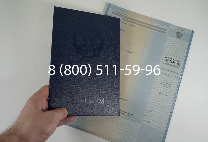 Диплом специалиста 2012-2013 годов в Красноярске