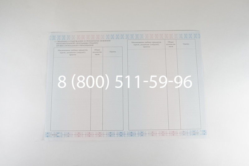 Диплом техникума 2014-2026 года в Красноярске