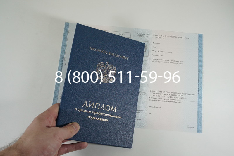 Диплом техникума 2014-2026 года в Красноярске