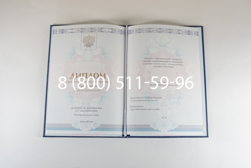 Диплом техникума 2014-2026 года в Красноярске