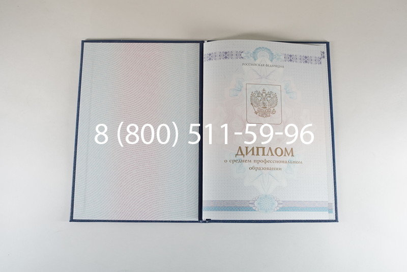 Диплом техникума 2014-2026 года в Красноярске