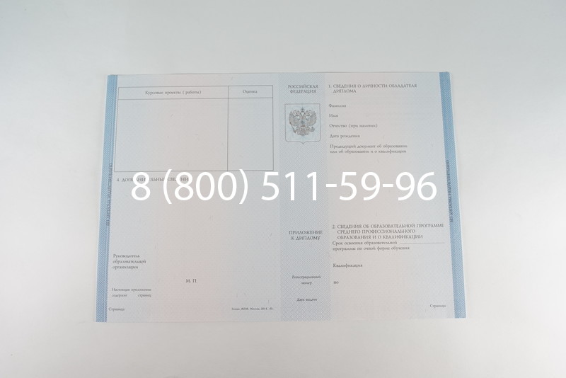 Диплом техникума 2014-2026 года в Красноярске