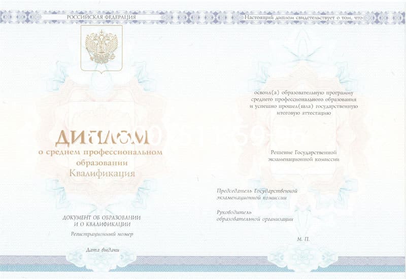 Купить Диплом техникума 2014-2026 года в Красноярске