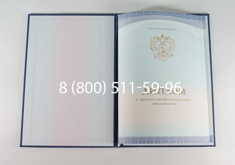 Заказать Диплом техникума (Спецбланк) 2014-2026 года в Красноярске