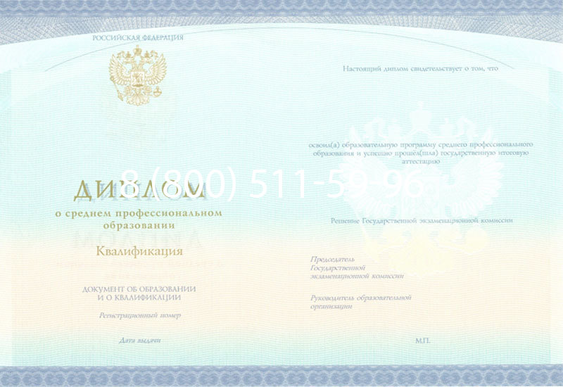 Купить Диплом техникума (Спецбланк) 2014-2026 года в Красноярске Купить Диплом техникума (Спецбланк) 2014-2026 года в Красноярске