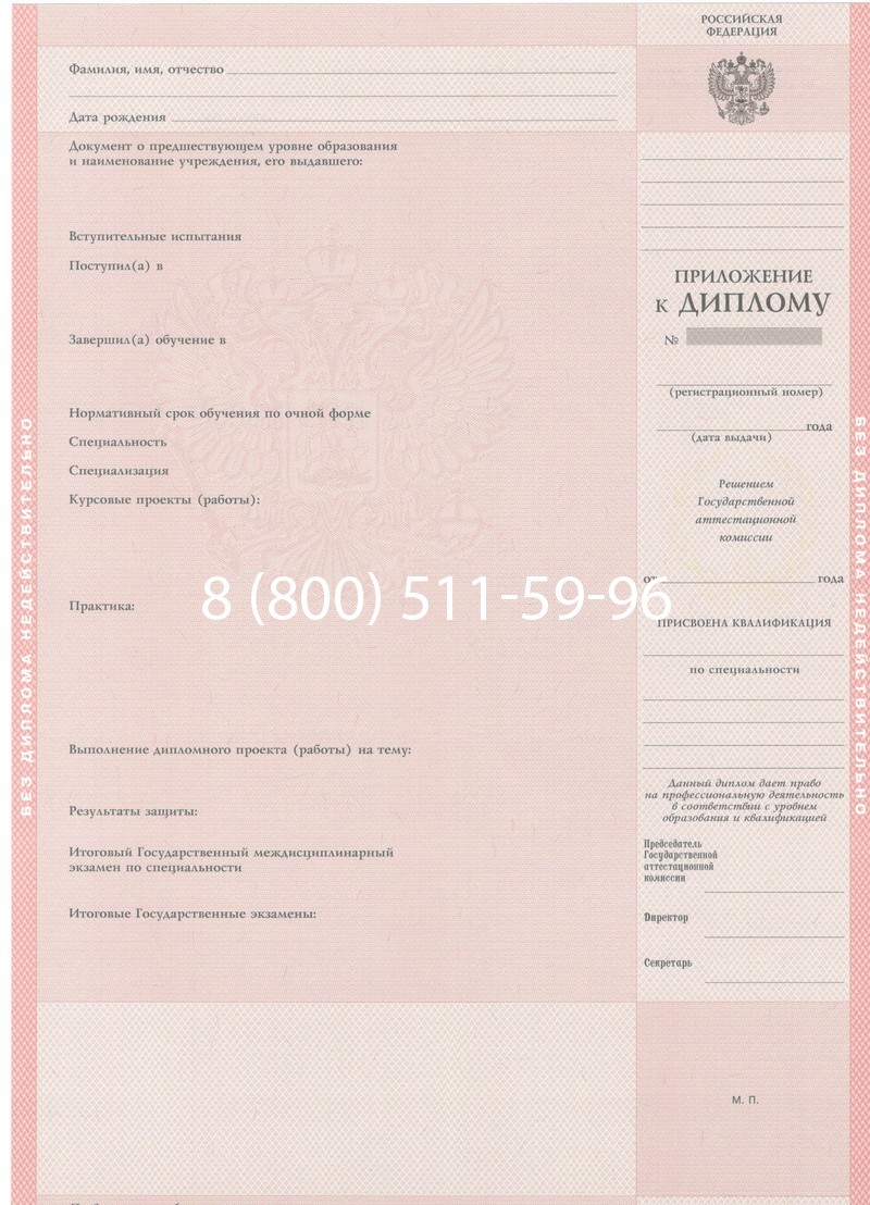 Купить Диплом техникума 1997-2002 годов в Красноярске