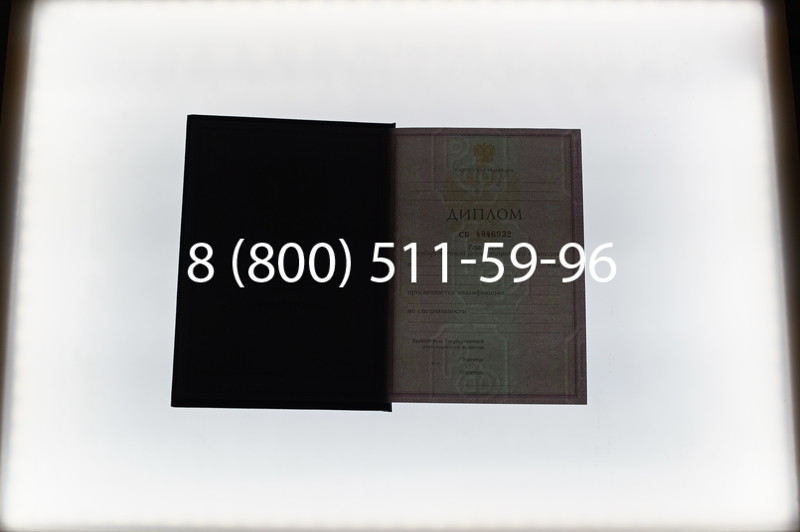 Заказать Диплом техникума 1997-2002 годов в Красноярске