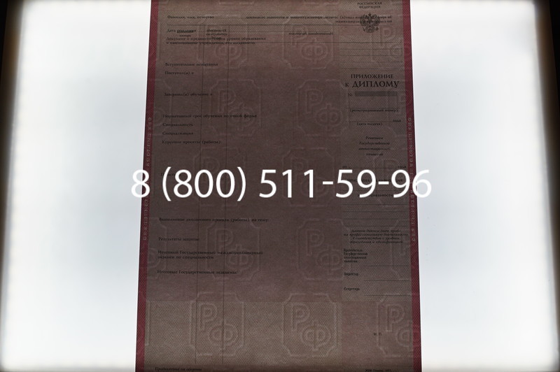 Заказать Диплом техникума 1997-2002 годов в Красноярске