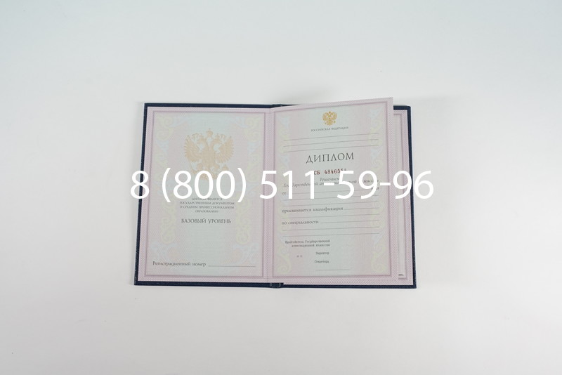 Диплом техникума 1997-2002 годов в Красноярске