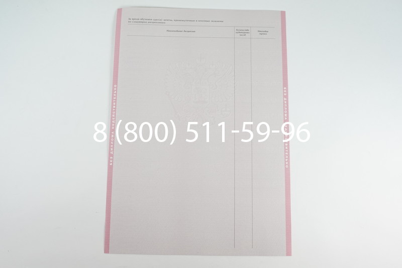 Диплом техникума 1997-2002 годов в Красноярске